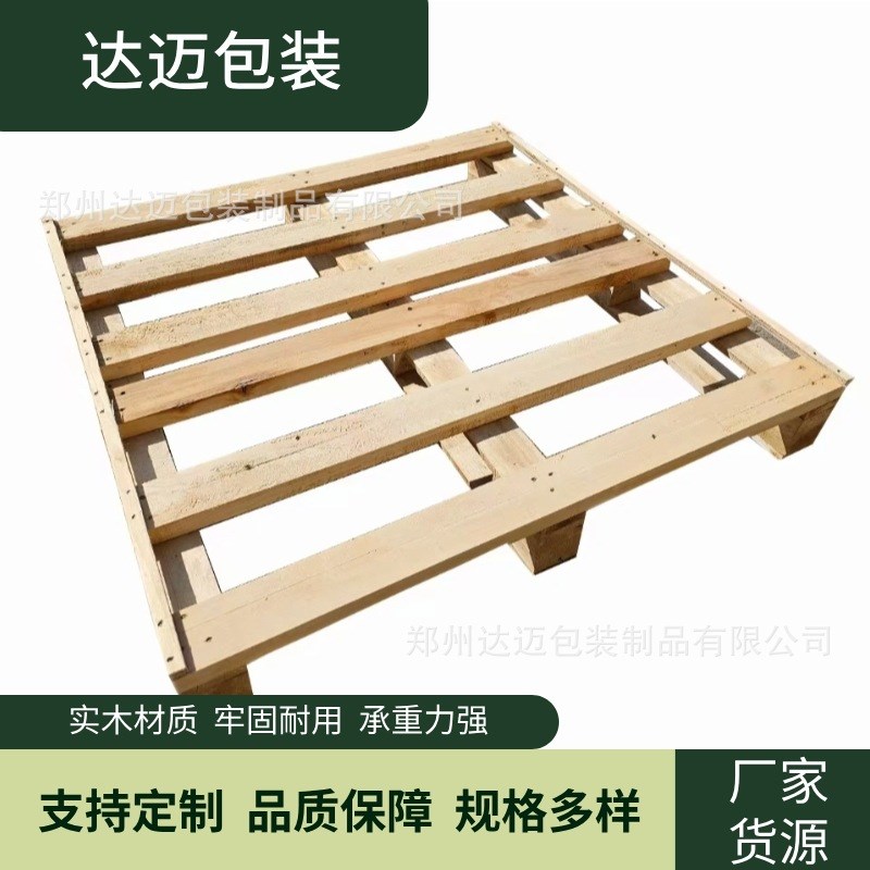 实木托盘两面进叉 四面进叉 免熏蒸物流叉车地台板木卡板