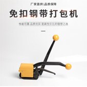 免扣钢带打包机 铁皮带打包机 A333钢带打包机 手提式