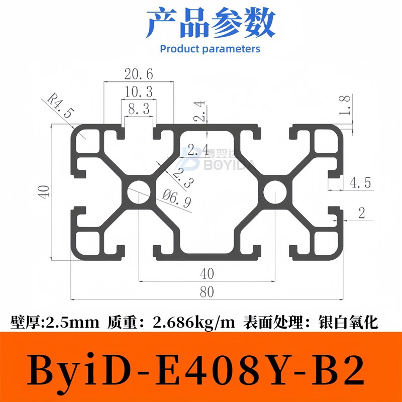 欧标4080工业铝型材2.5厚设备框架流水线工作台4080铝合金方管