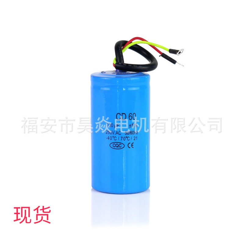 CD60 电容器500uF250V交流电机启动运行电容大容量直供
