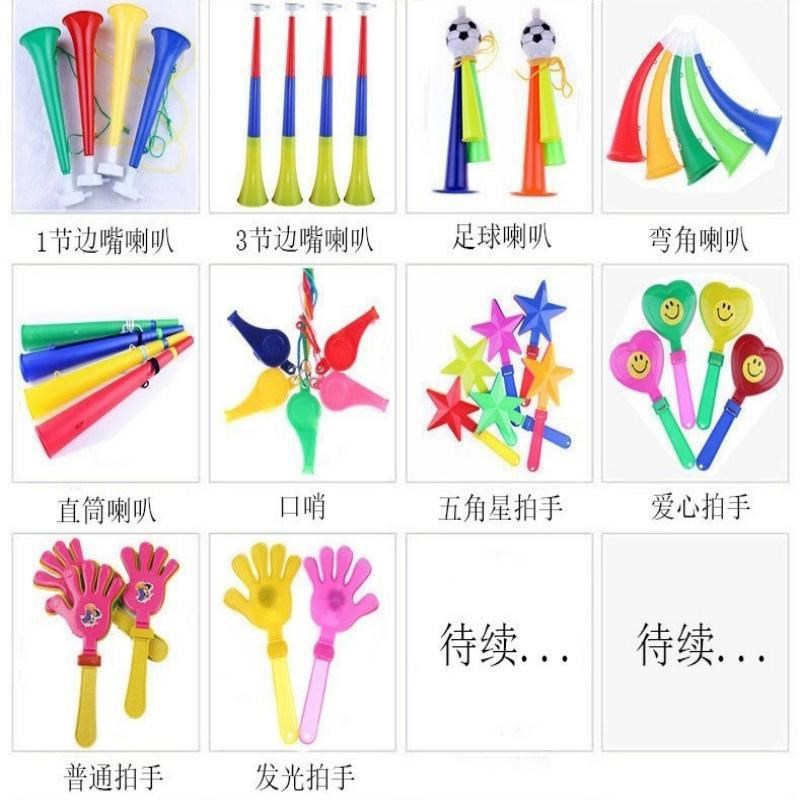 小喇叭拉拉器活动助威加油运动动口花口哨拍手道具棒运动会比赛拉