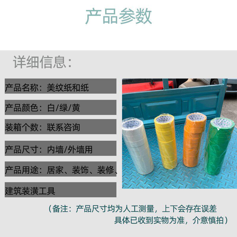 黄色高粘美纹纸胶带喷涂分色遮挡保护膜美术内墙和纸耐高温美纹纸