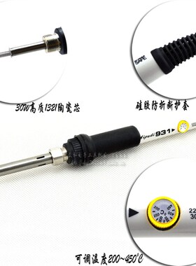 恒温烙铁Apd931 936系列烙铁 可调温200-450 保障