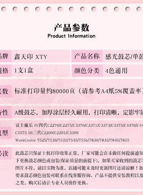 适用施乐7525 7530 7535 7545 7556 7830 7835 7858 7855 鼓芯OPC