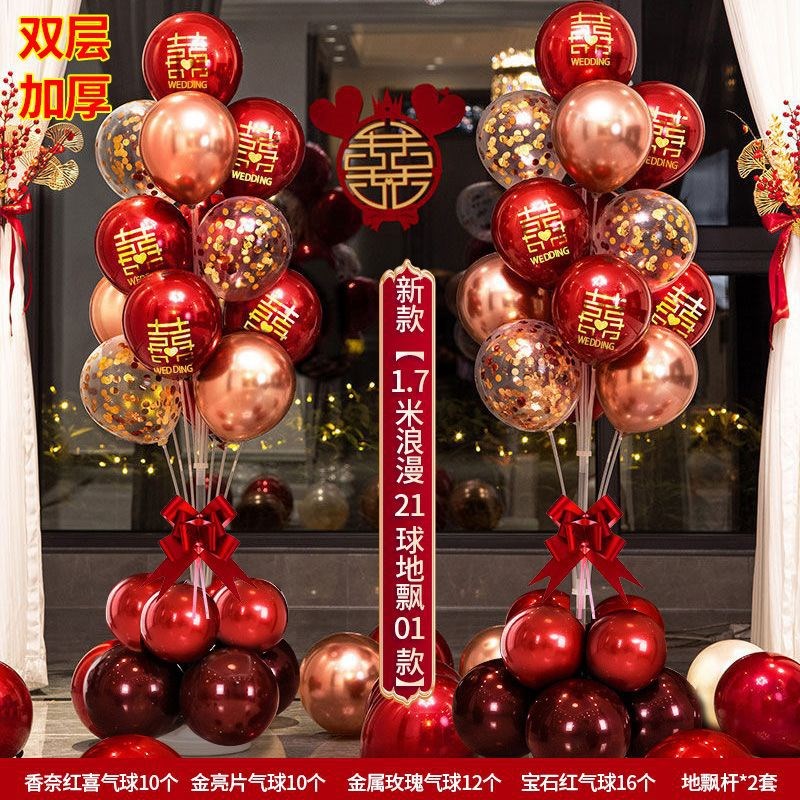 婚房地飘气球订婚装饰浪漫支架布置套装桌飘支架路引
