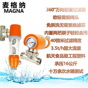直供万向前置过滤器家用电器厨房小家电净水设备净水器
