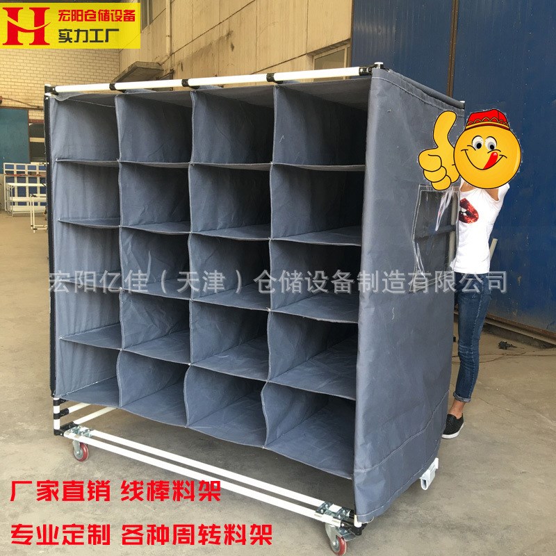 天津周转货架料架汽车配件布袋零部件托盘储物实用可拆卸收纳