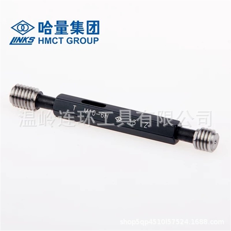 哈量螺纹塞规拍前备注规格精度6H6G