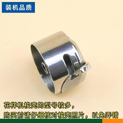 SC-181梭壳电脑花样机PLK-E1010 2010 2516梭芯套MS17A0125