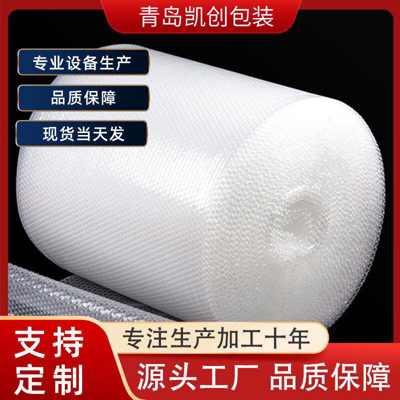 泡泡纸气泡垫防震材料气泡膜快递打包防震包装材料泡沫纸