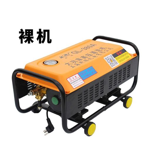 科球QL-380A 洗车器洗车机高压清洗机 地面清洗机 直