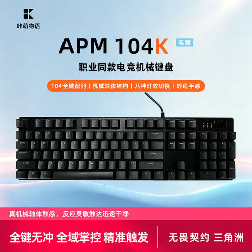 键盘游戏电竞专用无畏契约台式笔记本办公104键青茶轴usb通用fps