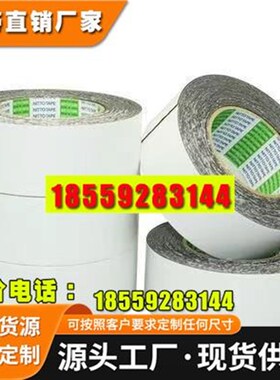 日东57130B 黑色高粘泡棉双面胶带 具有良好的防水性和较强的粘性