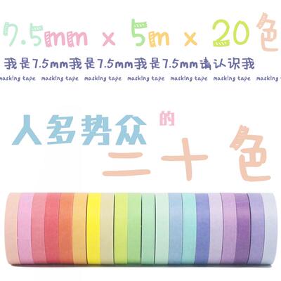 100卷血线 和纸胶带废料出血线烫金  分割线手账边框没有完整新款