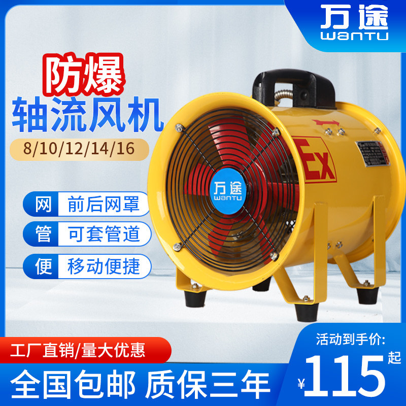 移动抽风鼓风机手提式轴流大功率高速换气工业粉尘气体通风排气扇,生活电器,换气扇/排气扇,淘宝优惠券,粉丝福利购,淘宝优惠卷