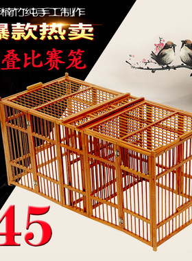画眉鸟攻 笼打斗公笼斗鸟笼打笼比赛跑笼可折叠T画眉笼方笼工四方