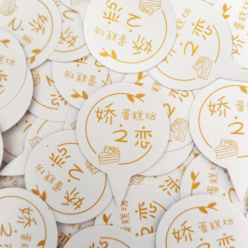 蛋糕logo插牌定制甜品装饰插件烘焙店标签小卡片生日插卡插排设计