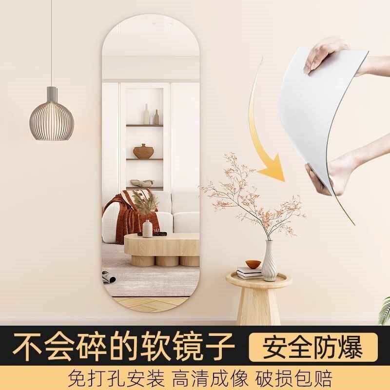 【折扣店】软镜子贴墙镜自粘全身B穿衣镜异型镜面贴免打孔浴室墙