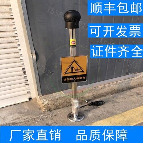 触摸式防爆泵房油库人体静电释放器消除器防水电火厂实验室纺织厂