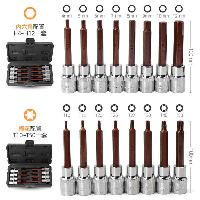 内六花旋具套装1/2电动扳手套筒批头t30t40t45工具内六角扳手套筒