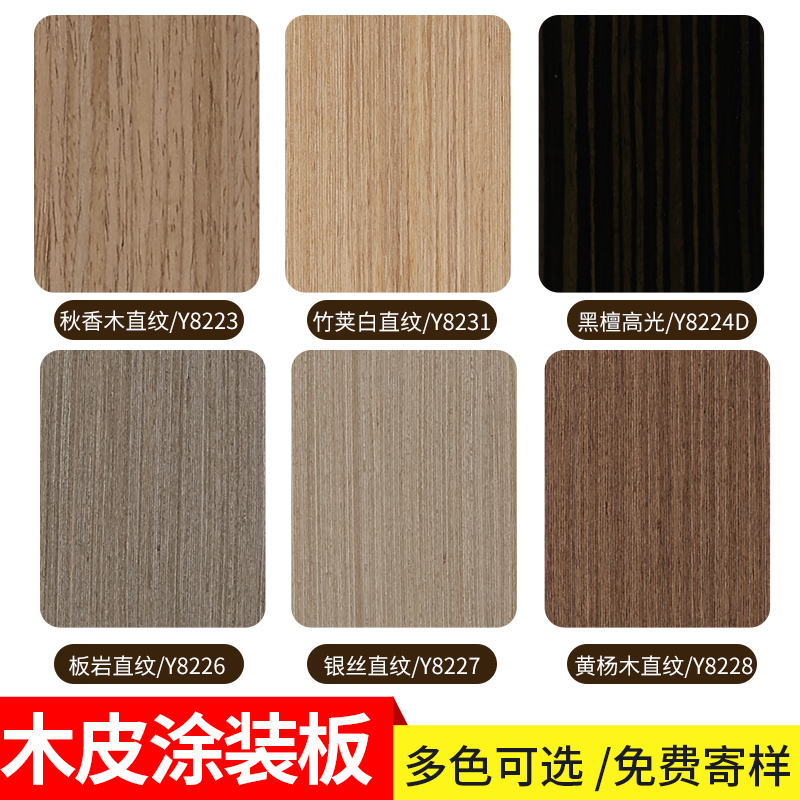 木饰面墙板护墙板沙发背景墙科定kd板免漆饰面板uv涂装实木装饰板