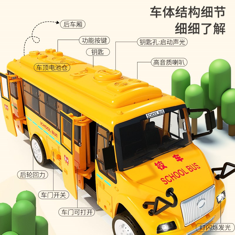 大号校车巴士玩具车男孩公交小汽车模型儿童益智24小孩宝宝3-5岁6