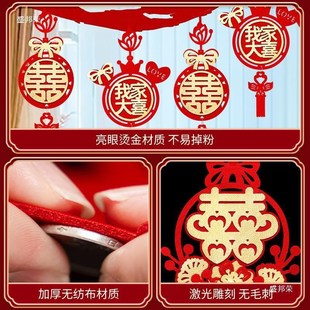 拉花结婚婚房布置套装 饰男方婚礼卧室房间吊顶房顶喜字 新房客厅装