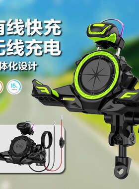摩托车电动车手机支架15w无线充电PD快充模O块震防震改装导航装备