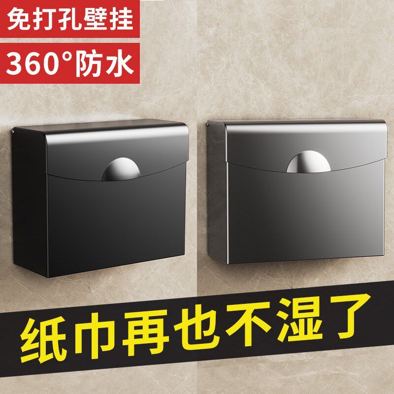 免打孔不锈钢卫生间纸巾盒子厕y所卫生纸盒厕纸盒墙上防水擦手纸