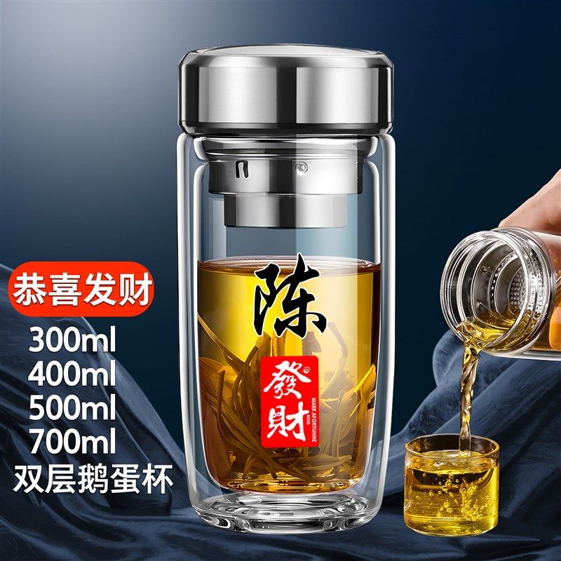 双层鹅蛋杯男士车载办公室泡茶玻璃杯定制姓氏企业logo大容量便携,餐饮具,玻璃杯,淘宝优惠券,粉丝福利购,淘宝优惠卷