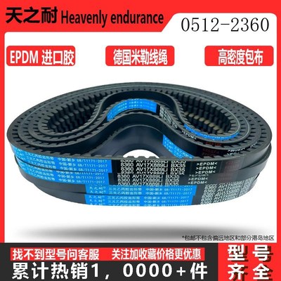 型c齿形三角带b型av17xav22x 2650 2667 2680 2692 2700 2718新品