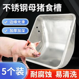 不锈钢母猪食槽产床猪食槽料槽母猪喂料槽吃食盆喂料槽子喂大猪盆