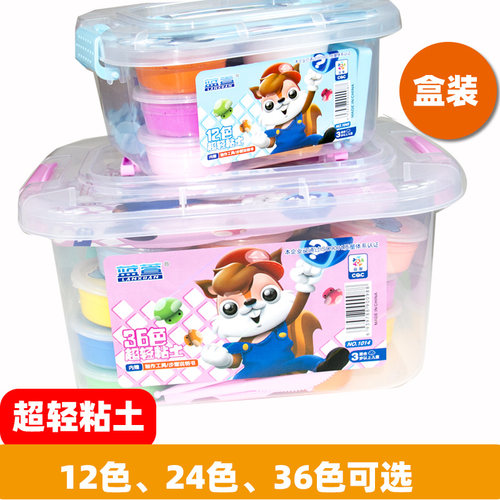 超轻粘土太空泥12色24色36色送工具送泥塑刀彩泥手工泥橡皮泥