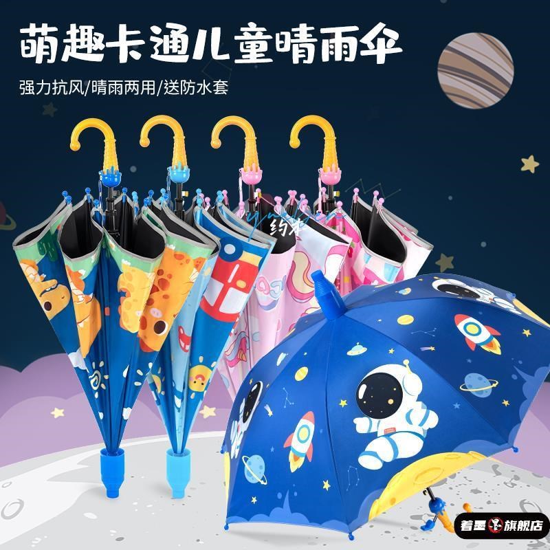 儿童雨伞女孩幼儿园长柄雨伞男孩2025新款小学生上学男童宝宝