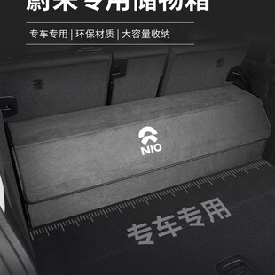 蔚来et5t后备箱储物盒ET5ES6EC6ES8车载折P叠杂物收纳箱车内饰专