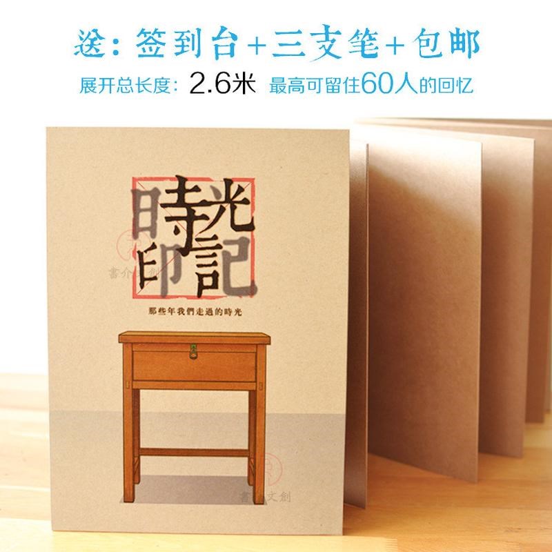 同学会聚会签名册签到簿毕业纪念同学签名本聚会签到签到本