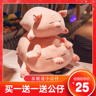 猪猪公仔可爱毛绒玩具小猪布娃娃玩偶睡觉抱陪睡抱枕男生款 女生软