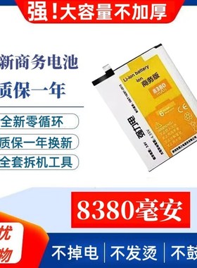 适用OPPOR15 R7 R17 R11 R11S R9 R9PLUS oppoA59 K3K5电池大容量