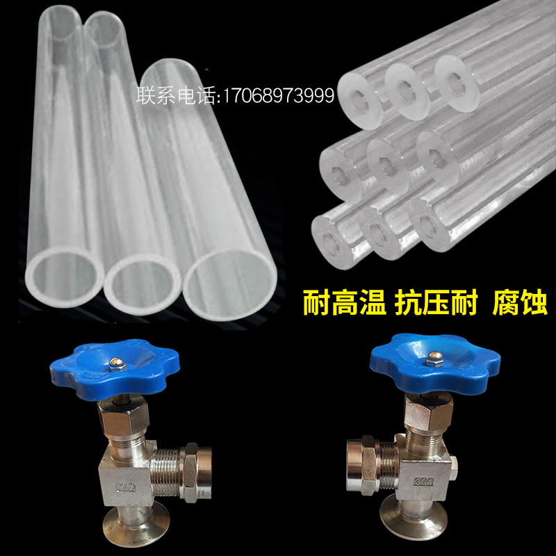 水箱液位计 锅炉水位计 有机玻璃管 石英管 耐高温油 酸碱 腐蚀