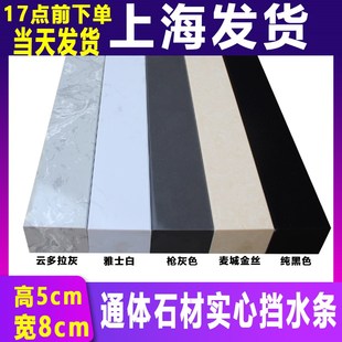 加宽挡水条实心大k理石卫生间防水条淋浴房石基浴室隔阻水8厘米宽