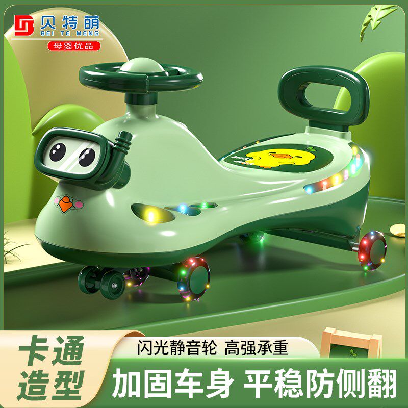 儿童扭扭车1一3岁防侧翻溜溜摇摆大人可坐男宝宝女玩具妞妞摇摇车,玩具/童车/益智/积木/模型,扭扭车,淘宝优惠券,粉丝福利购,淘宝优惠卷
