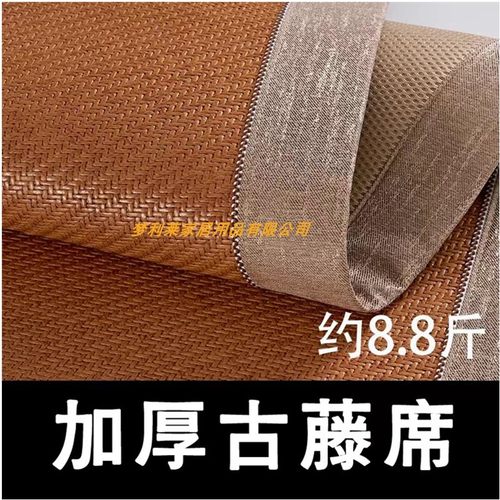 学生藤席加厚藤席1.5m1.8软凉席1F.2凉席手工藤夏季天然纯藤席子