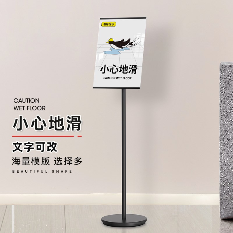 小心地滑温馨提示牌注意安全警示牌酒店立牌指示牌当心滑倒告示牌