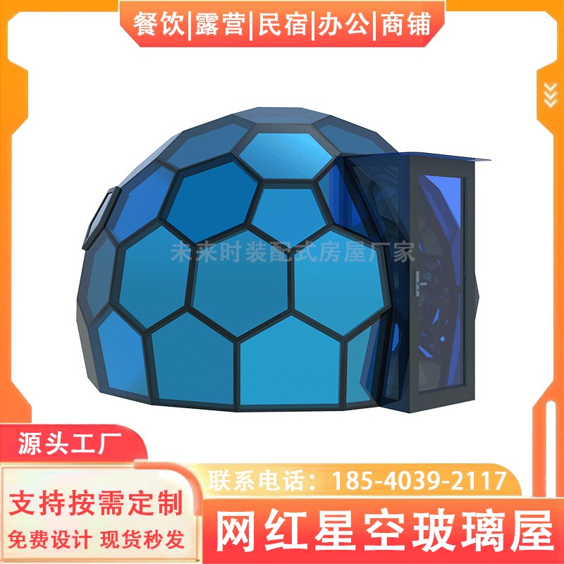 户外餐饮阳光泡泡屋星空酒店帐篷露台户外透明玻璃房太空舱移动房