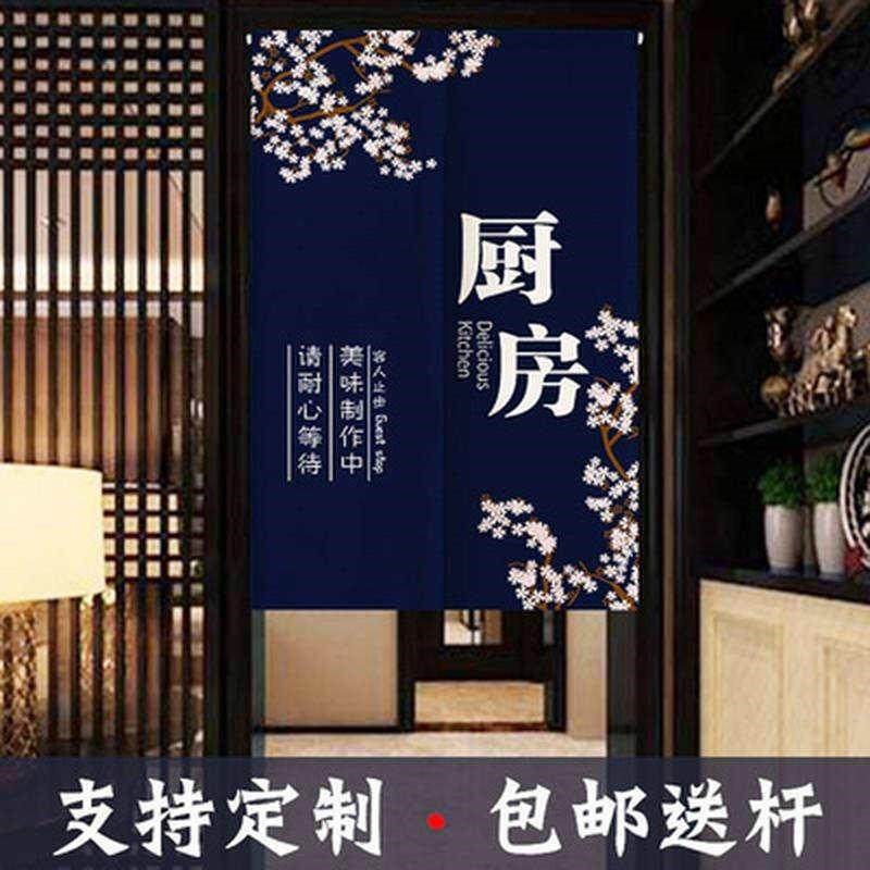 厨房重地顾客止步门帘闲人免进后厨遮挡布餐厅饭店日式半门帘挂帘