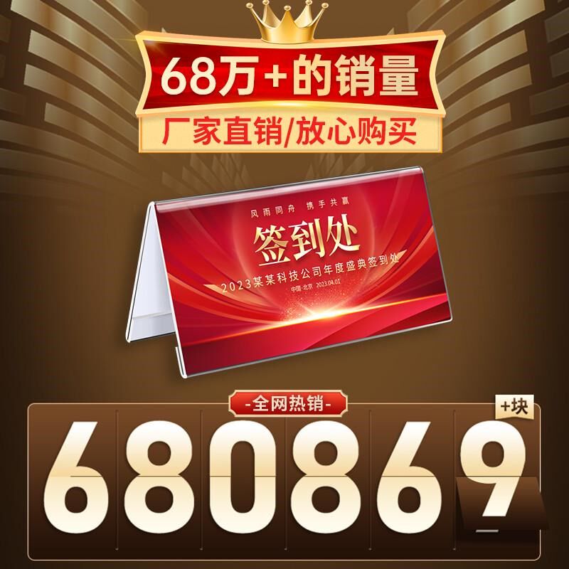 亚克力V型桌牌立牌评委名字会议席位台卡桌卡座位立式台签桌签牌