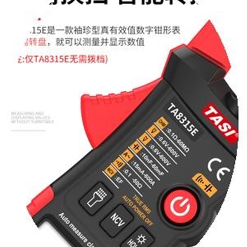 速发钳形万用表电流表高精度钳型钳流万能表数字全自动多功能智能
