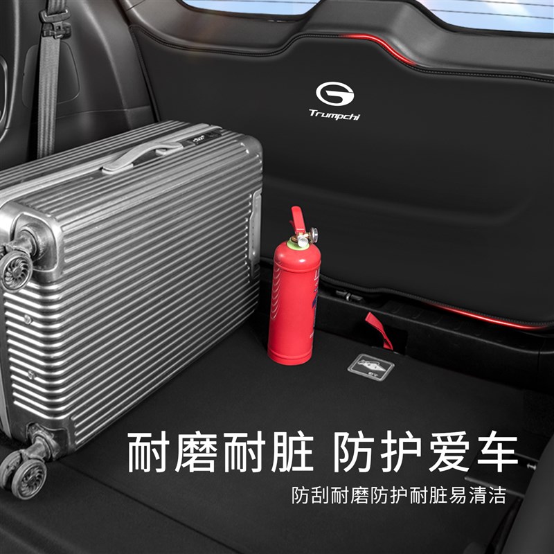 广汽传祺m6pro汽车后备箱防护A垫尾门防踢贴尾箱全车配件用品改装