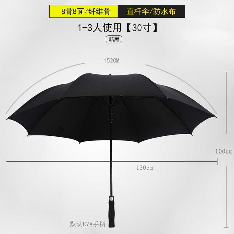 新长柄雨伞定制印logo商务房地产活动广告伞大R号晴雨8骨礼品伞图
