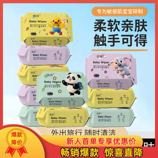 迷你湿巾便携式小包随身款中小学生宝宝婴幼儿手口屁专用湿纸巾